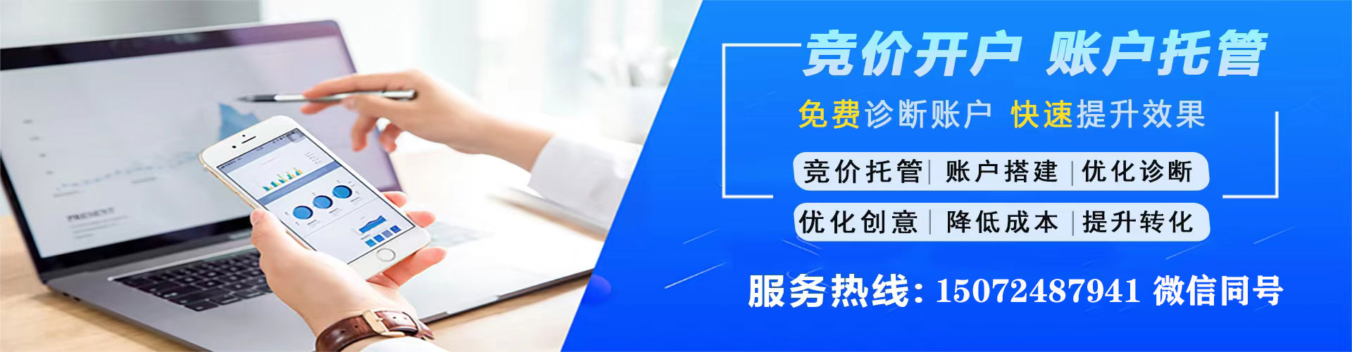 郫都百度开户返点